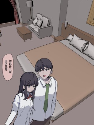 [K8ON] 仲の悪い妹と日常 [中文] [Sainae]_026
