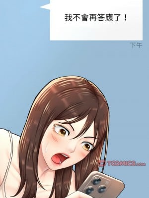不想再當魯蛇 11-12話_11_03
