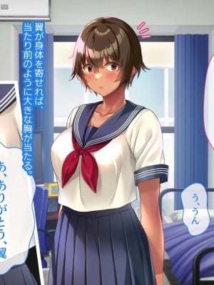 [YumYumPlanet (しばゆき)] コワれたタカラモノ_014