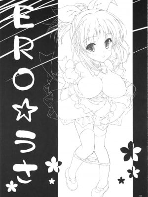 (サンクリ61) [このは (保汀一葉)] ERO☆うさ (アイドルマスター シンデレラガールズ) [中国翻訳]_02