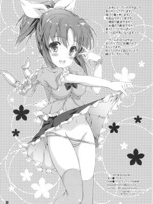 (サンクリ61) [このは (保汀一葉)] ERO☆うさ (アイドルマスター シンデレラガールズ) [中国翻訳]_13