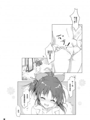 (サンクリ61) [このは (保汀一葉)] ERO☆うさ (アイドルマスター シンデレラガールズ) [中国翻訳]_03