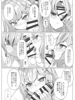 (C102) [なかよし産婦人科 (まてつ)] ん、先生、私たちと赤ちゃんを作るべき - Nn, Sensei, should get us pregnant (ブルーアーカイブ)_05