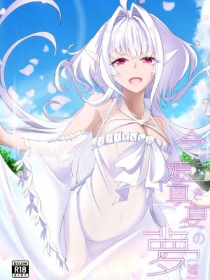 [TreeDrop (葉月琥珀)] 今は遠き真夏の夢(嘘) (Fate／Grand Order)｜对现在来说是久远的盛夏之梦（谎）（命运冠位指定） [甜族星人X茄某人个人汉化] [DL版]_02