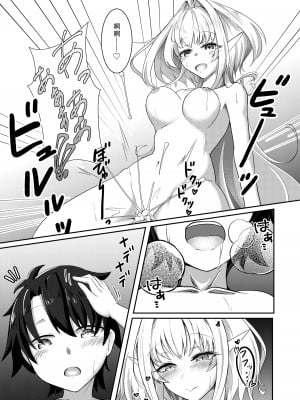 [TreeDrop (葉月琥珀)] 今は遠き真夏の夢(嘘) (Fate／Grand Order)｜对现在来说是久远的盛夏之梦（谎）（命运冠位指定） [甜族星人X茄某人个人汉化] [DL版]_24