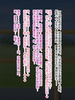 [あすぱらがす] ふたなりっ娘牧場 -種付け編- [奢侈的彩凤个人汉化]_36