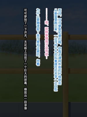 [あすぱらがす] ふたなりっ娘牧場 -種付け編- [奢侈的彩凤个人汉化]_08