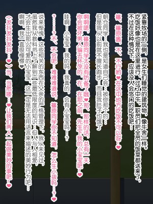 [あすぱらがす] ふたなりっ娘牧場 -種付け編- [奢侈的彩凤个人汉化]_50