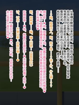 [あすぱらがす] ふたなりっ娘牧場 -種付け編- [奢侈的彩凤个人汉化]_21