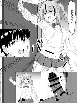 [激辛ナポリタン党] 幼馴染とイチャラブえっちっち [中国翻訳]_05