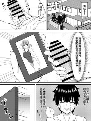 [激辛ナポリタン党] 幼馴染とイチャラブえっちっち [中国翻訳]_04