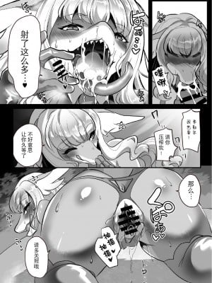 [キムチ亭 (瑠璃燕)] スリットショー [逃亡者×真不可视汉化组] [DL版]_09
