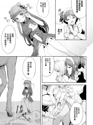 [あさなつくね] 全てにささやかな幸せを (二次元コミックマガジン 異種姦百合えっち Vol.3) [中国翻訳]_09