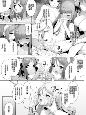 [あさなつくね] 全てにささやかな幸せを (二次元コミックマガジン 異種姦百合えっち Vol.3) [中国翻訳]_15