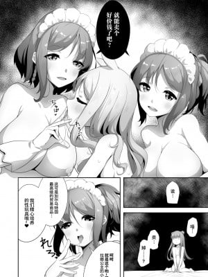 [あさなつくね] 全てにささやかな幸せを (二次元コミックマガジン 異種姦百合えっち Vol.3) [中国翻訳]_16
