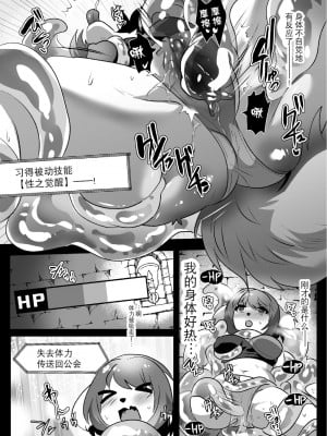 [キムチ亭 (瑠璃燕)] がんばる!負ケモ女ちゃん [逃亡者×真不可视汉化组] [DL版]_05