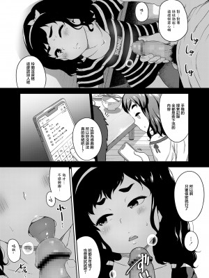 [チグチミリ] Hey, Shikoreru Sister (COMIC LO 2021年8月号) [中国翻訳] [DL版]_04