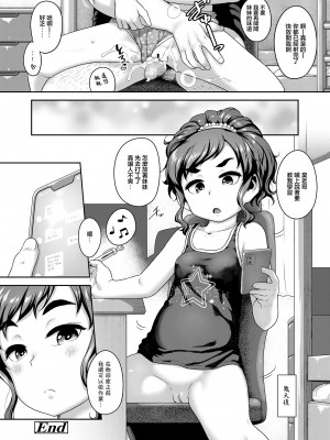 [チグチミリ] Hey, Shikoreru Sister (COMIC LO 2021年8月号) [中国翻訳] [DL版]_24