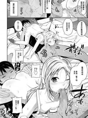 [冬嗣] 冬の国から来た妹 (COMIC LO 2021年8月号) [中国翻訳] [DL版]_10
