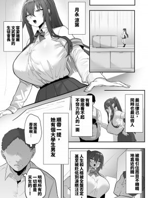 [おふとんでスヤァ (みつどうえ)] ムカつく女を催眠で従順にしてデカ乳ハーレムを作る話 [GP個人漢化]_23