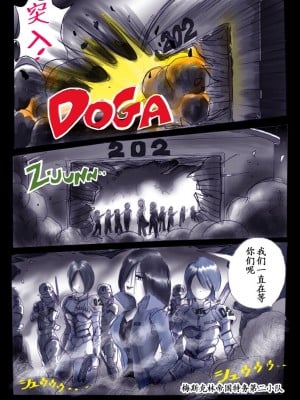 [女人化研究所 (milda7)] 特警第五小隊・強制女装ラビリンス[中国翻訳]_03