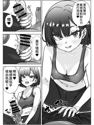 [ふぃくさーすたじお (あまくさ56)] 汗にまみれて、快楽に溺れてジムトレーナーと絶倫チントレ[中国翻訳]_02