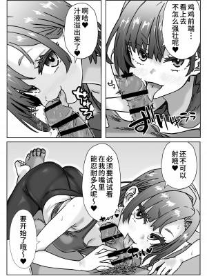 [ふぃくさーすたじお (あまくさ56)] 汗にまみれて、快楽に溺れてジムトレーナーと絶倫チントレ[中国翻訳]_04