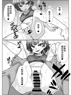 [ふぃくさーすたじお (あまくさ56)] 汗にまみれて、快楽に溺れてジムトレーナーと絶倫チントレ[中国翻訳]_15