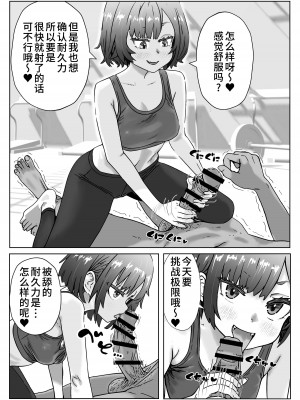 [ふぃくさーすたじお (あまくさ56)] 汗にまみれて、快楽に溺れてジムトレーナーと絶倫チントレ[中国翻訳]_03