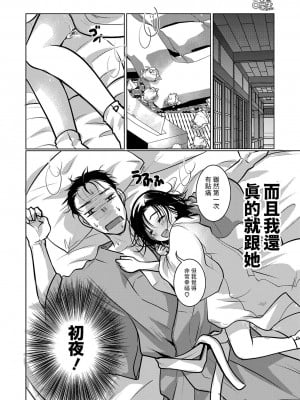[いとうえい] 幼妻は○学生(事実婚) (コミックメガストア Vol.11) [中国翻訳]_04