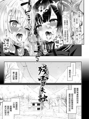 [いづれ] チェリーたべさせて？｜櫻桃男孩讓我咬一口 [無修正][Izure]_009