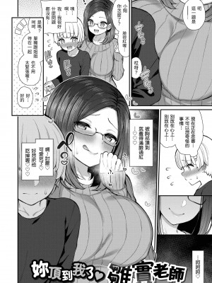 [いづれ] チェリーたべさせて？｜櫻桃男孩讓我咬一口 [無修正][Izure]_156