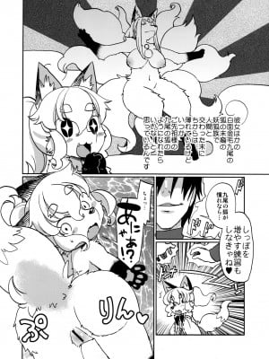ケモッ娘ラヴァーズ3_Kemokko_Lovers_3_0052