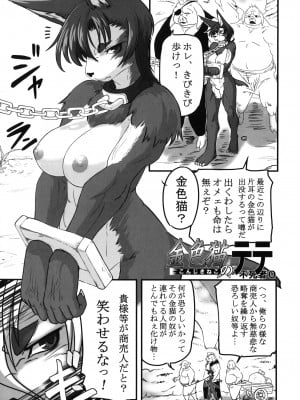 ケモッ娘ラヴァーズ3_Kemokko_Lovers_3_0121