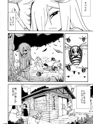 ケモッ娘ラヴァーズ3_Kemokko_Lovers_3_0138
