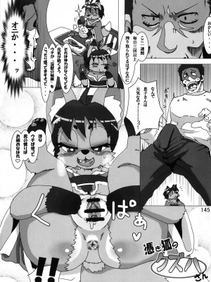 ケモッ娘ラヴァーズ3_Kemokko_Lovers_3_0145