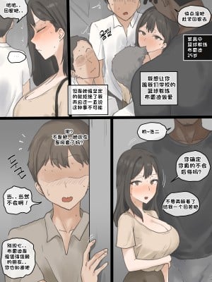 [Laliberte]Play01 [老w个人汉化]_03