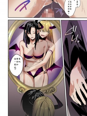 [TSFのF (べってぃ)] 鏡の中に映るのは～淫魔♀に反転した聖職者～[中国翻訳]_33