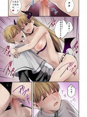 [TSFのF (べってぃ)] 鏡の中に映るのは～淫魔♀に反転した聖職者～[中国翻訳]_08