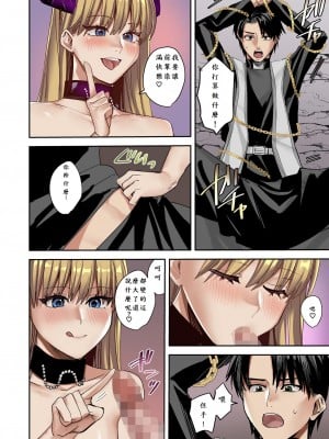 [TSFのF (べってぃ)] 鏡の中に映るのは～淫魔♀に反転した聖職者～[中国翻訳]_29
