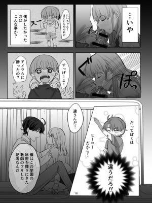 [桃園結義 (梨野実)] 絶対女体化TS学園 [DL版]_16