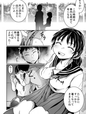[くじら三匹] ハナショウブの駅 [DL版]_06