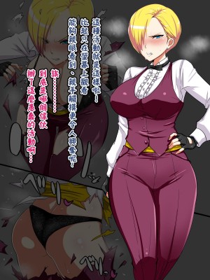 [A級任務] 女格肉弾戦キャンペーン-キング Part (キング·オブ·ファイターズ) [中国翻訳]_05