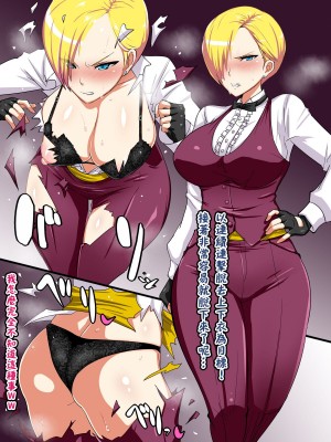 [A級任務] 女格肉弾戦キャンペーン-キング Part (キング·オブ·ファイターズ) [中国翻訳]_07