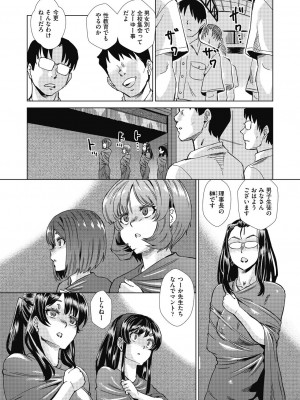 [あべもりおか] 魔淫籠催眠_062