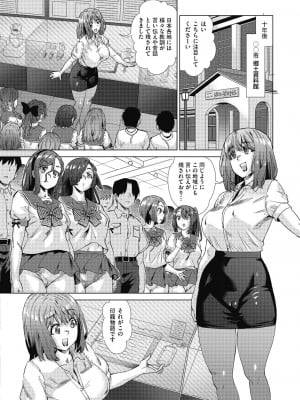 [あべもりおか] 魔淫籠催眠_010