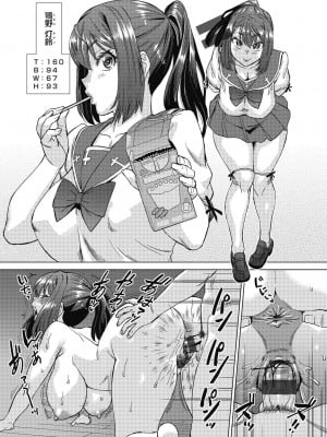 [あべもりおか] 魔淫籠催眠_107