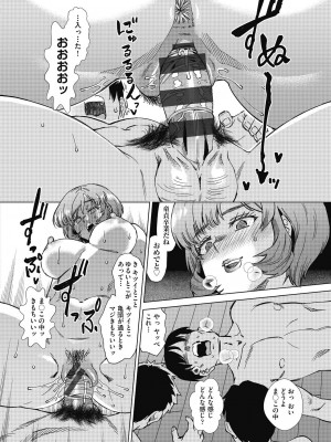 [あべもりおか] 魔淫籠催眠_072