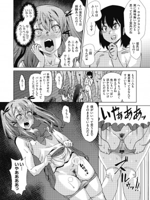 [あべもりおか] 魔淫籠催眠_090