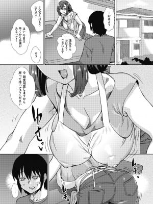 [あべもりおか] 魔淫籠催眠_022